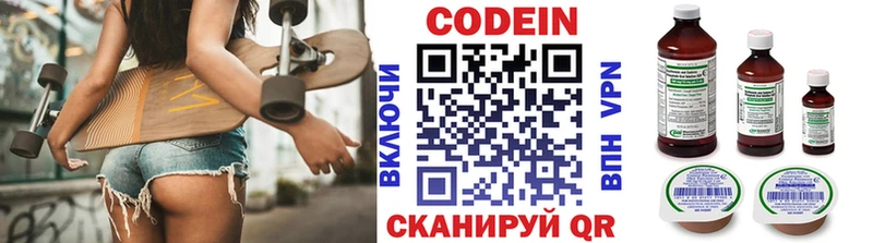 Кодеиновый сироп Lean Purple Drank  Апатиты 