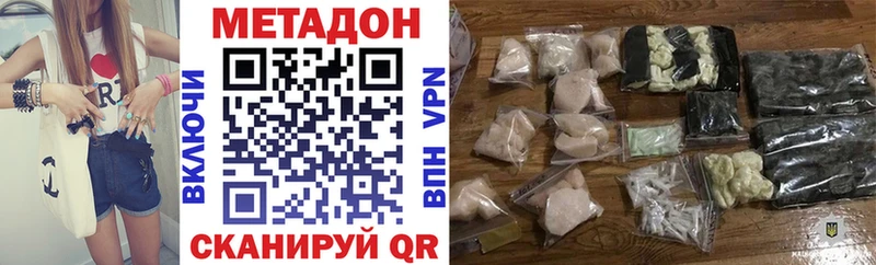 МЕТАДОН VHQ  купить наркотики цена  Апатиты 